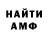 Метадон белоснежный amigo 54