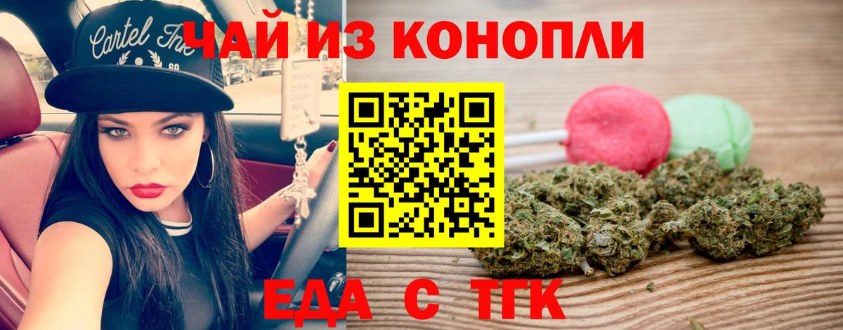Canna-Cookies марихуана  Вход с VPN  Усть-Лабинск 