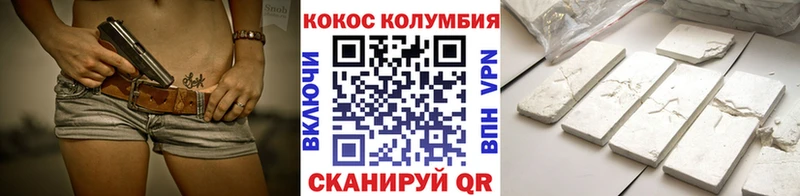 КОКАИН 97% Усть-Лабинск
