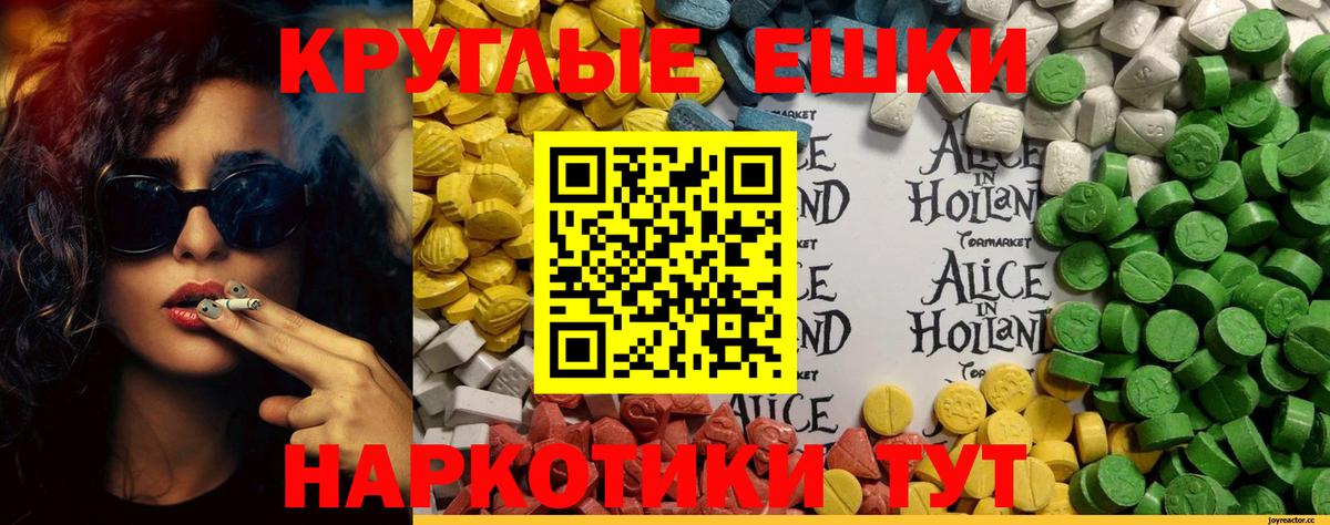 Ecstasy TESLA Усть-Лабинск