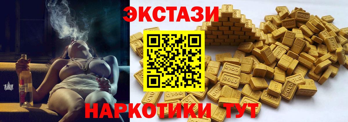 ЭКСТАЗИ TESLA  Вход с VPN  МЕГА зеркало  Усть-Лабинск  Экстази Punisher 