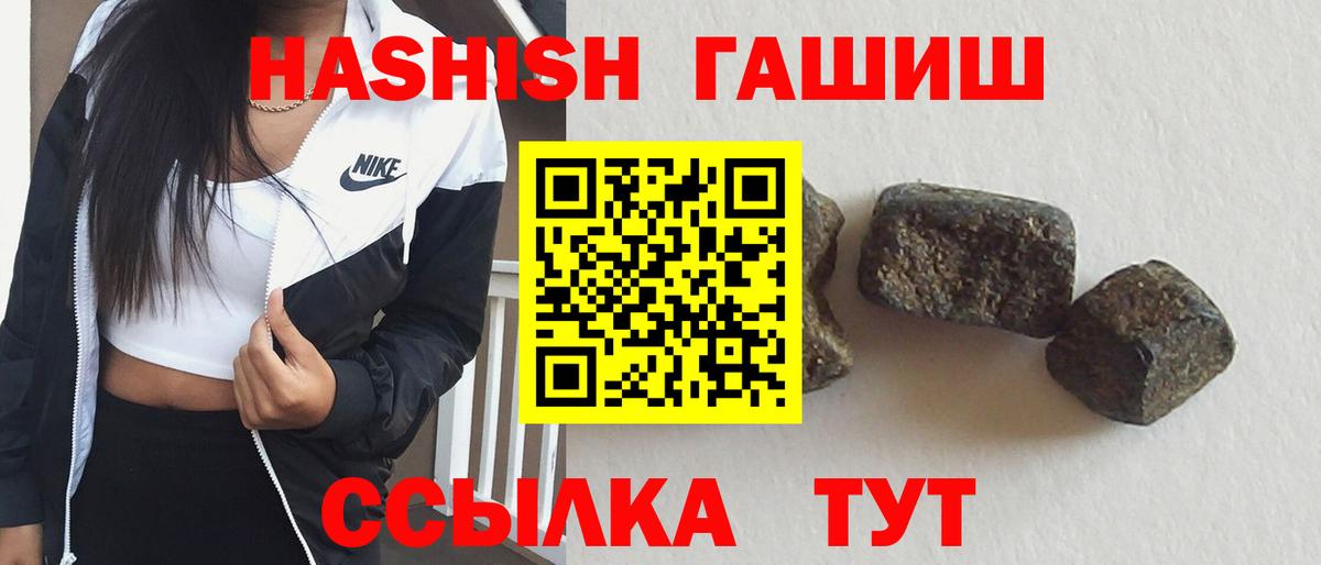 ГАШ hashish  Вход с VPN  Усть-Лабинск  ГАШ хэш 