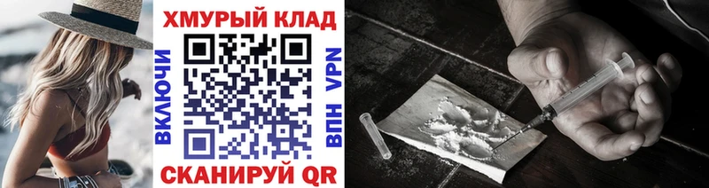 МЕГА зеркало  Усть-Лабинск  Героин VHQ 