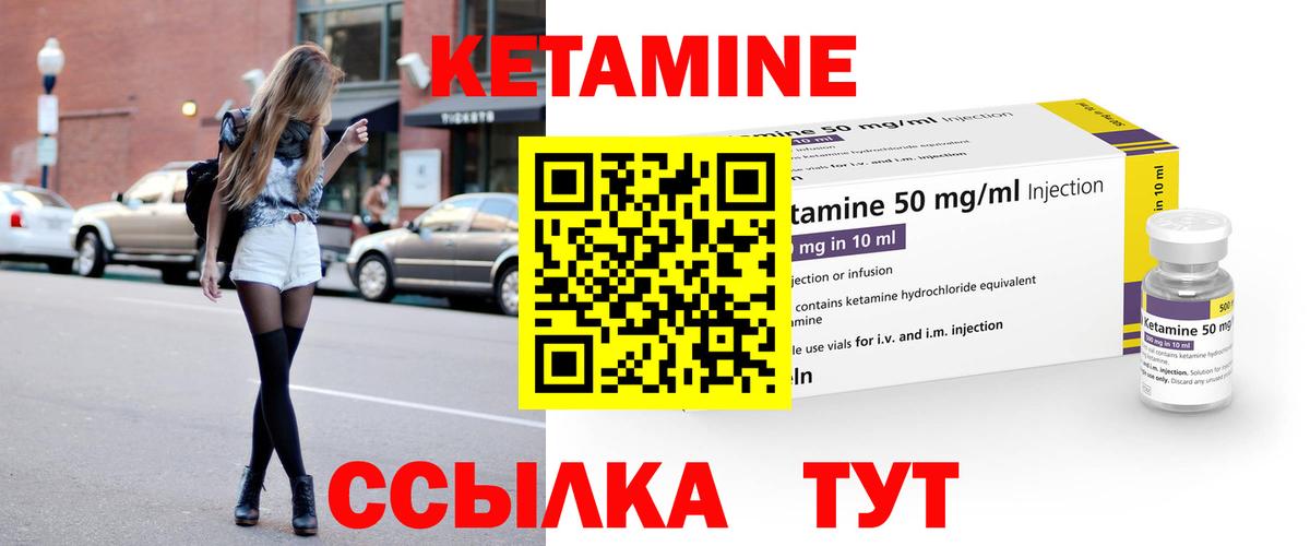 КЕТАМИН VHQ Усть-Лабинск