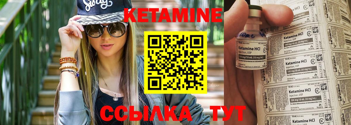 Кетамин ketamine    ONION  Усть-Лабинск  Вход с VPN 