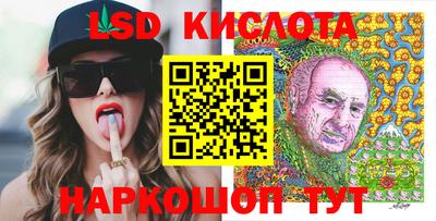 марки lsd Усть-Джегута