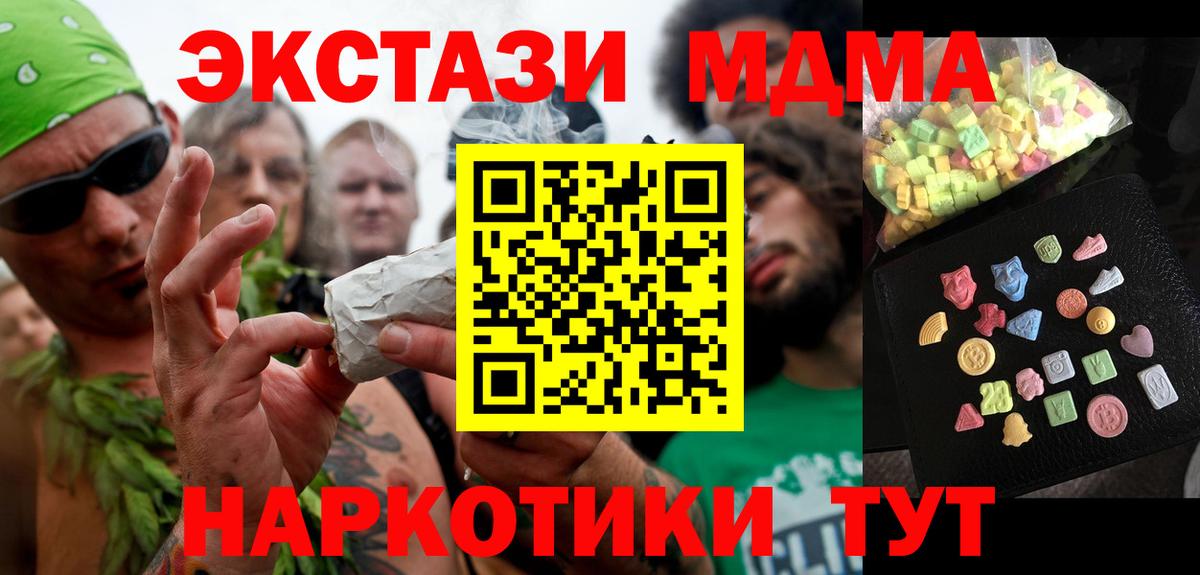 Усть-Лабинск  МДМА VHQ  Вход с VPN 