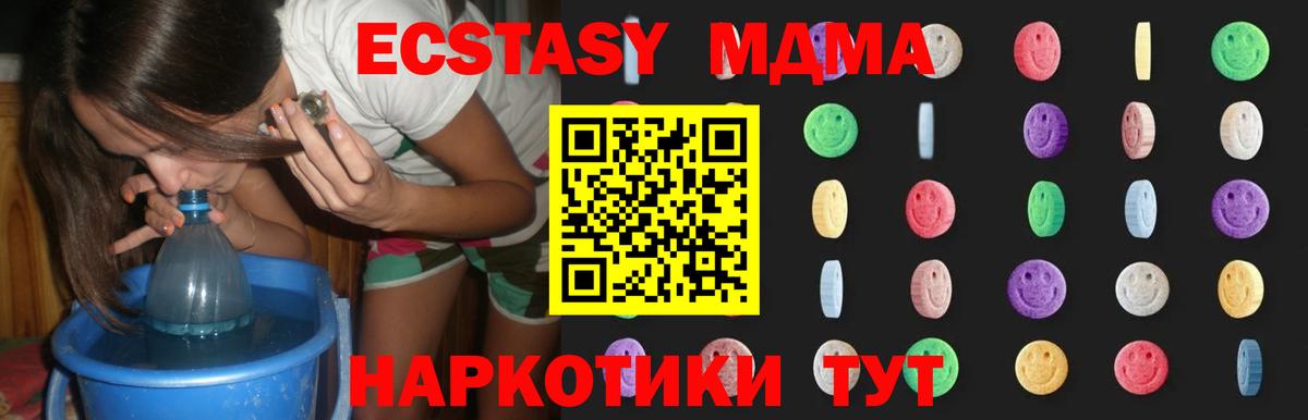 MDMA Molly Усть-Лабинск