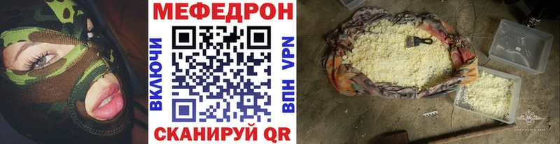 МЕФ VHQ  Усть-Лабинск 