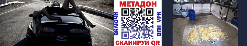 Метадон кристалл  OMG маркетплейс  Усть-Лабинск 