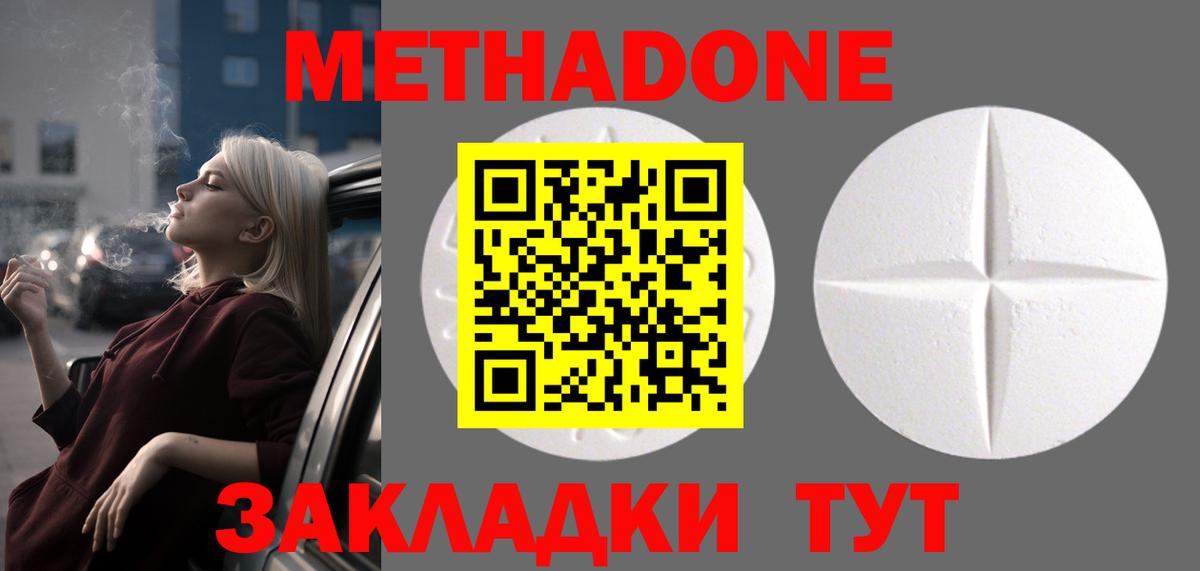 Меф кристаллы  КОКАИН  Экстази  Усть-Лабинск  Вход с VPN  ГАШИШ 