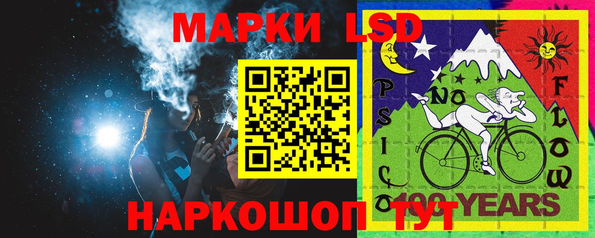 Марки 25I-NBOMe 1,5мг  Вход с VPN  Усть-Лабинск 