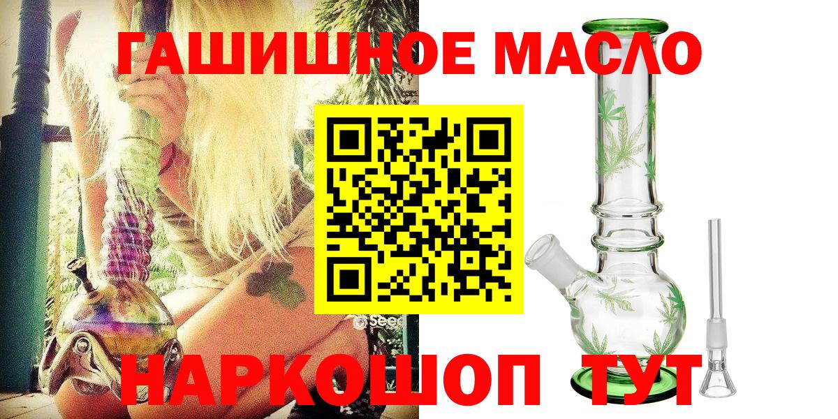 Усть-Лабинск  Дистиллят ТГК вейп  Вход с VPN  Дистиллят ТГК концентрат 