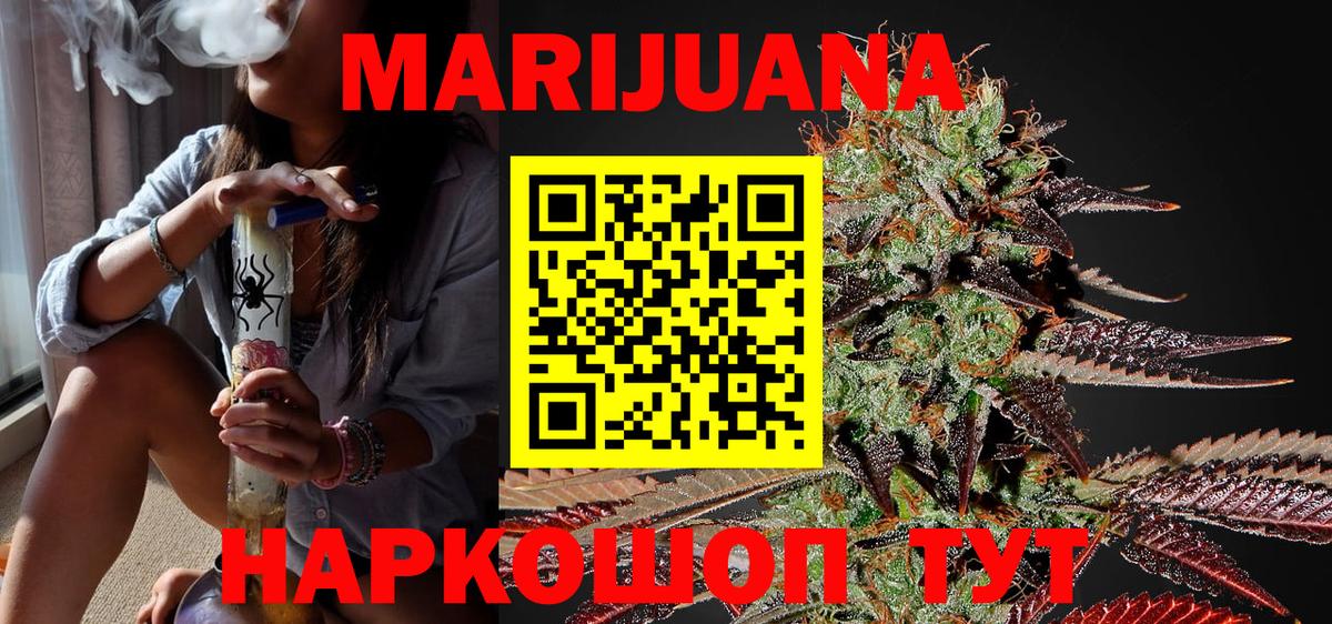 Усть-Лабинск  Канабис SATIVA & INDICA  Вход с VPN  МАРИХУАНА марихуана  Шишки марихуана марихуана 